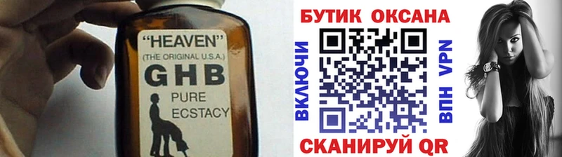 Бутират буратино  Купить где  Кирово-Чепецк 