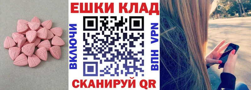 Купить закладки  Кирово-Чепецк  Экстази 250 мг 